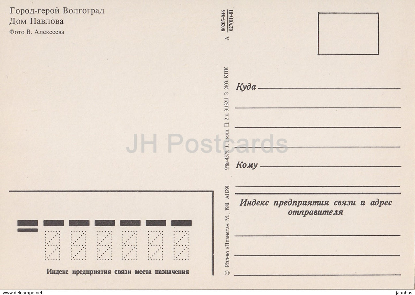Wolgograd – Haus Pawlow – 1981 – Russland UdSSR – unbenutzt