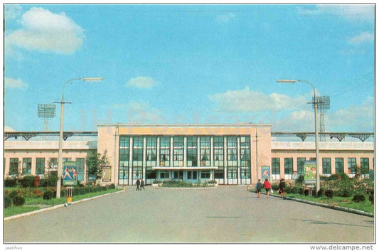 Spartak stadium - Ordzhonikidze - Vladikavkaz - 1971 - Russia USSR - unused - JH Postcards