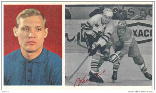 USSR team player V. Petrov - Ice Hockey World Championships in Stockholm Sweden 1969 Fascimile - Russia USSR - unused - JH Postcards