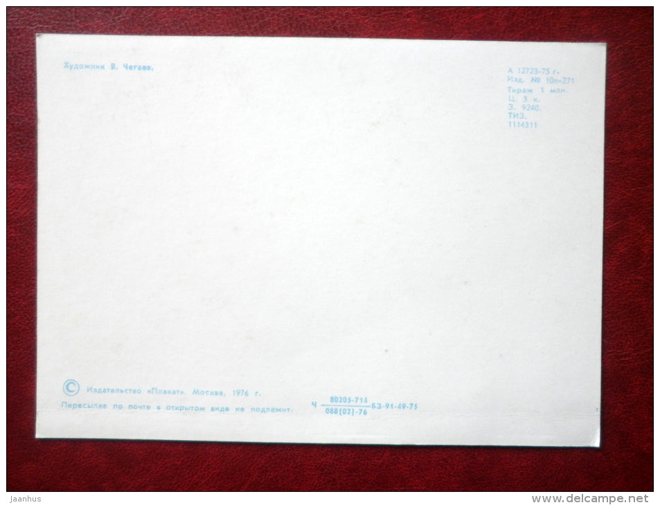 May 1st Greeting Card - by V. Chegayev - red flag - space station - industry - 1976 - Russia USSR - unused - JH Postcards
