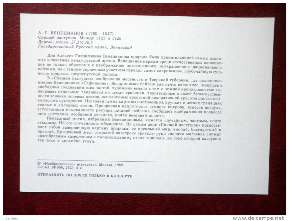 painting by Alexey Venetsianov , Sleeping Shepherd - russian art - unused - JH Postcards