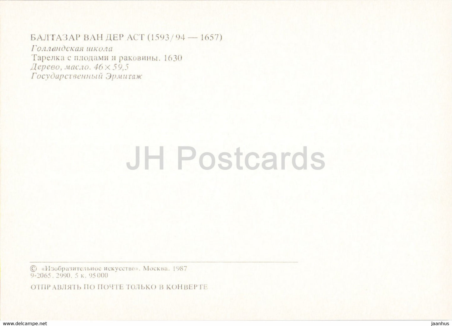 peinture de Balthasar van der Ast - Assiette avec fruits et coquillages - coquille - Art néerlandais - 1987 - Russie URSS - inutilisé