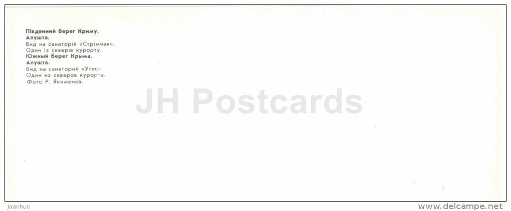 sanatorium Utyes - spa garden - Alushta - Crimea - Krym - 1982 - Ukraine USSR - unused - JH Postcards
