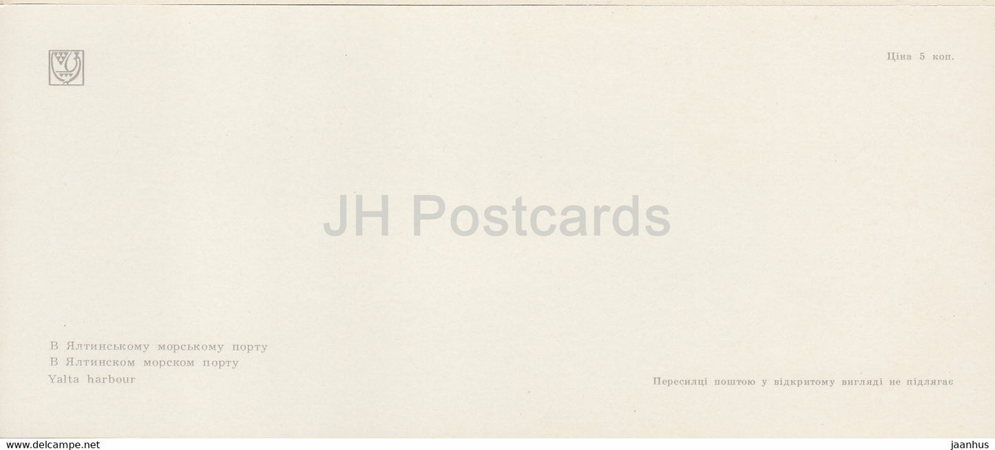 Yalta Harbour - ship Shota Rustaveli - crane - Crimea - 1979 - Ukraine USSR - unused