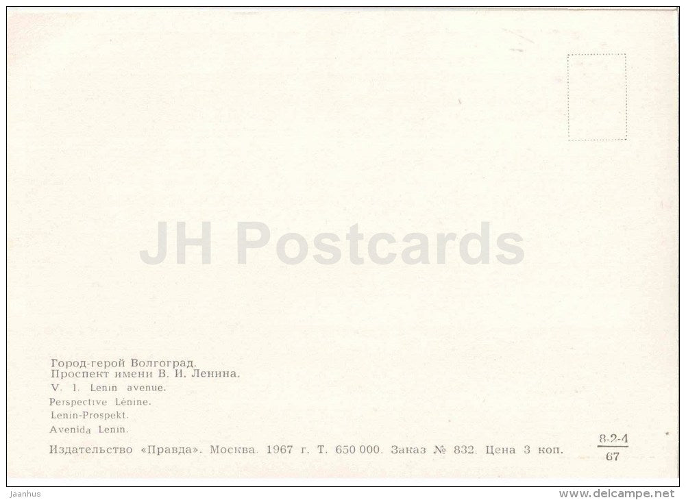 Lenin avenue - prospekt - trolleybus - truck - Volgograd - 1967 - Russia USSR - unused - JH Postcards