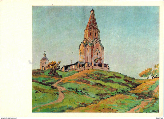 Kolomenskoye - Church of the Ascencion - illustration by A. Tsesevich - 1972 - Russia USSR - unused - JH Postcards