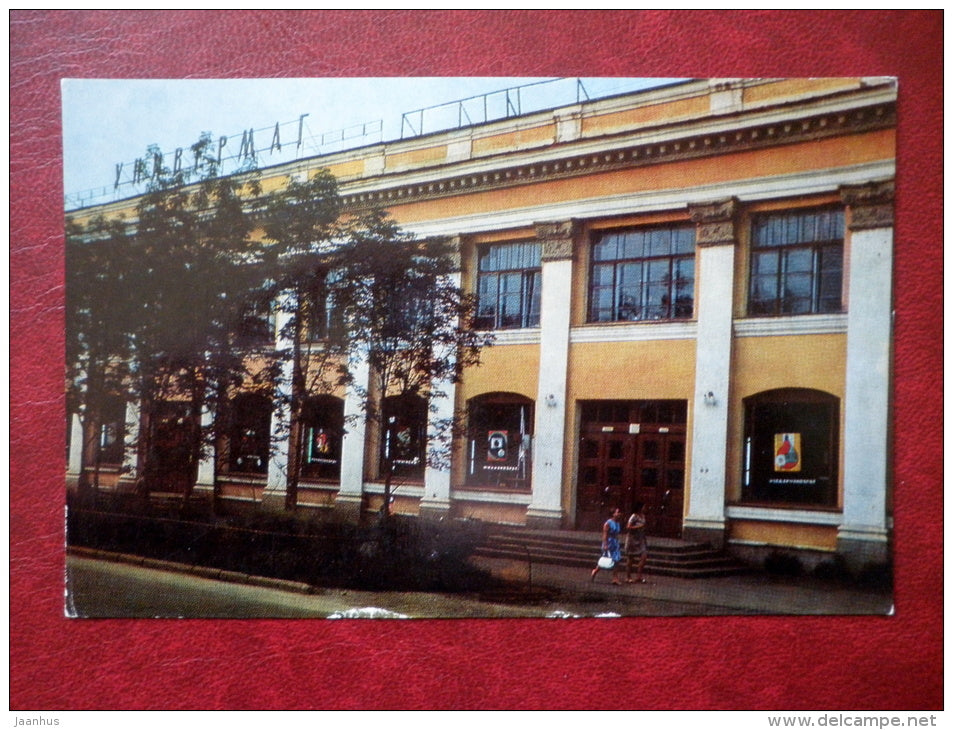 department store - Birobidzhan - 1971 - Russia USSR - unused - JH Postcards