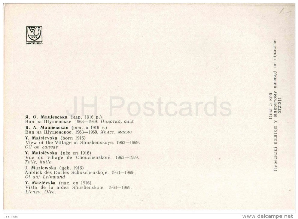 painting by Y. Matsievska - View of the Village of Shushenskoye , 1963-1969 - ukrainian art - unused - JH Postcards