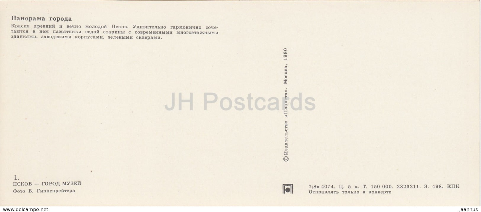 Pskov - view - fortress - 1980 - Russia USSR - unused - JH Postcards