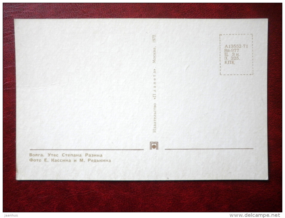 Rock of Stepan Razin - Volga river - 1972 - Russia USSR - unused - JH Postcards
