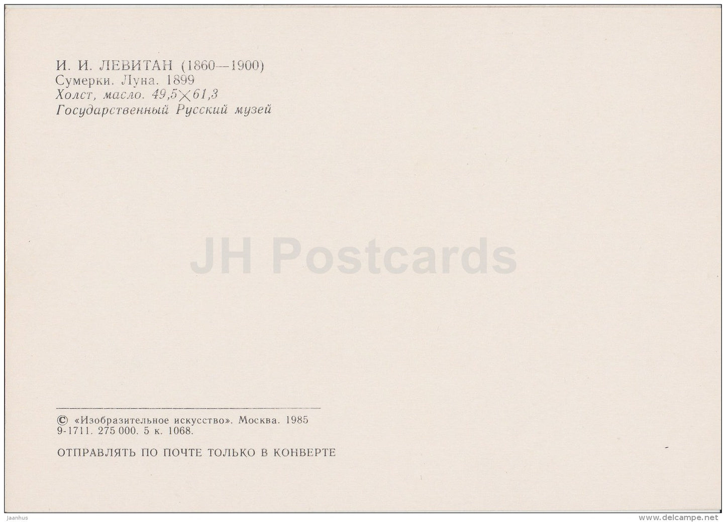 painting by I. Levitan - The Dusk . Moon , 1899 - Russian Art - 1985 - Russia USSR - unused - JH Postcards