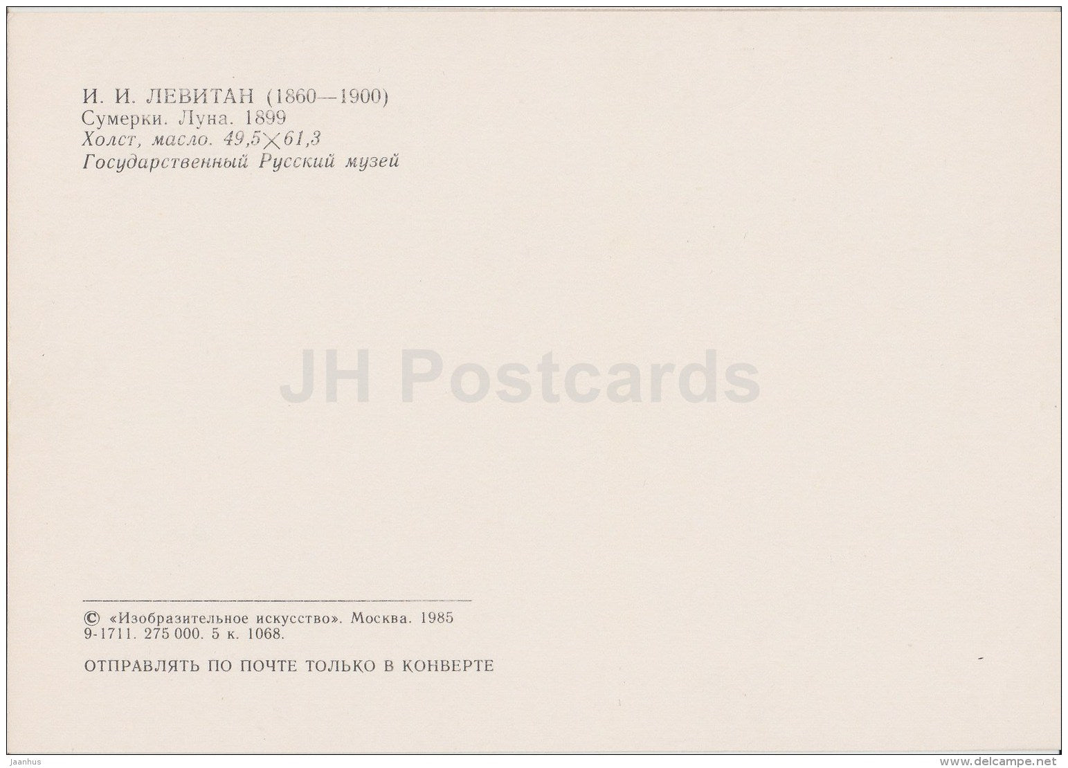 painting by I. Levitan - The Dusk . Moon , 1899 - Russian Art - 1985 - Russia USSR - unused - JH Postcards