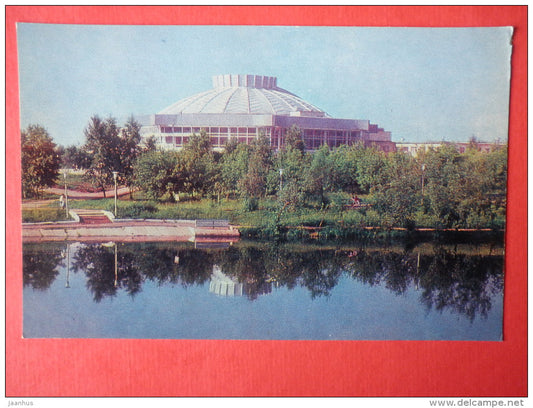 Kirov State Circus - Vyatka - Turist - 1981 - Russia USSR - unused - JH Postcards