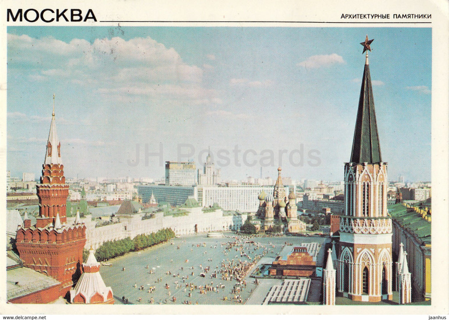 Moscow - Red Square - 1978 - Russia USSR - used - JH Postcards