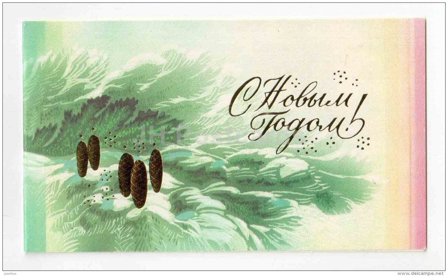 New Year mini greeting card by V. Gorelov - fir tree - cones - 1989 - Russia USSR - unused - JH Postcards
