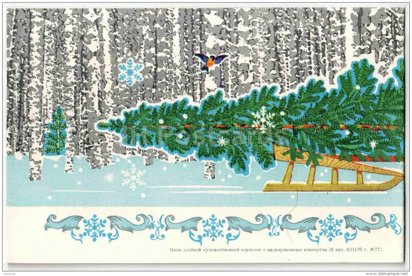 New Year Greeting Card - illustration- Ded Moroz - fir tree - sledge - horses - 1975 - Russia USSR - used - JH Postcards