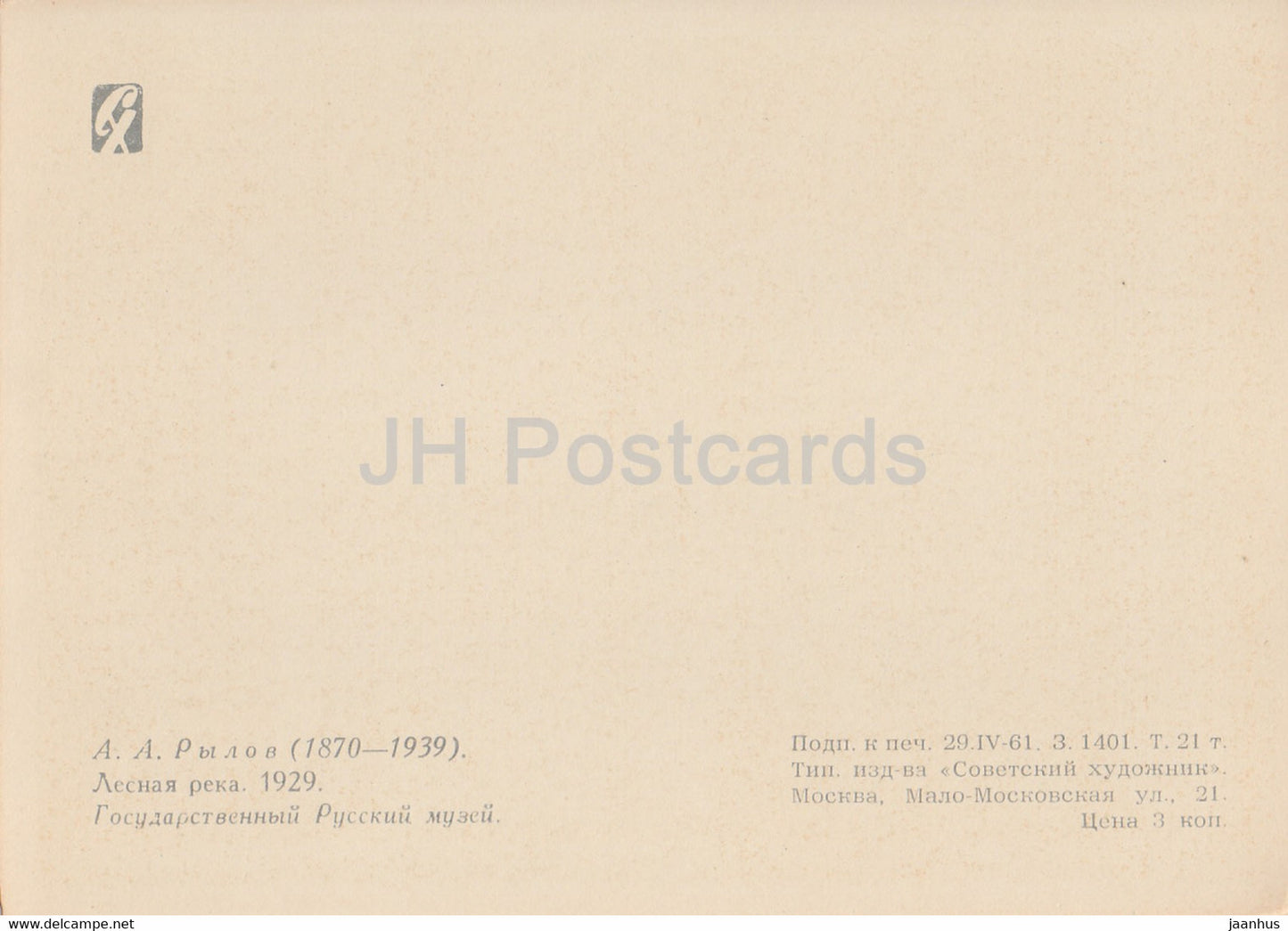 Gemälde von A. Rylov – Forest River – Russische Kunst – 1961 – Russland UdSSR – unbenutzt