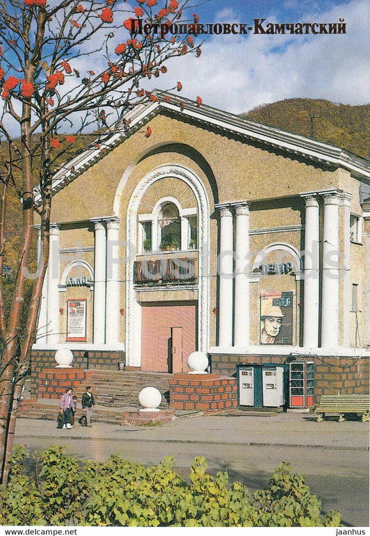 Petropavlovsk-Kamchatsky - cinema theatre Kamchatka - 1989 - Russia USSR - unused - JH Postcards