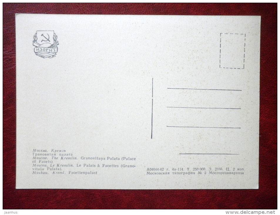 Granovitaya Palata (Palace of Facets) - Kremlin - Moscow - 1962 - Russia USSR - unused - JH Postcards