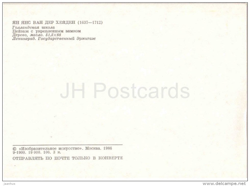 painting by Jan van der Heyden - Landscape with fortified castle - dutch art - unused - JH Postcards