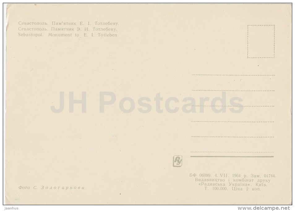 monument to Totleben - Sevastopol - Crimea - 1964 - Ukraine USSR - unused - JH Postcards