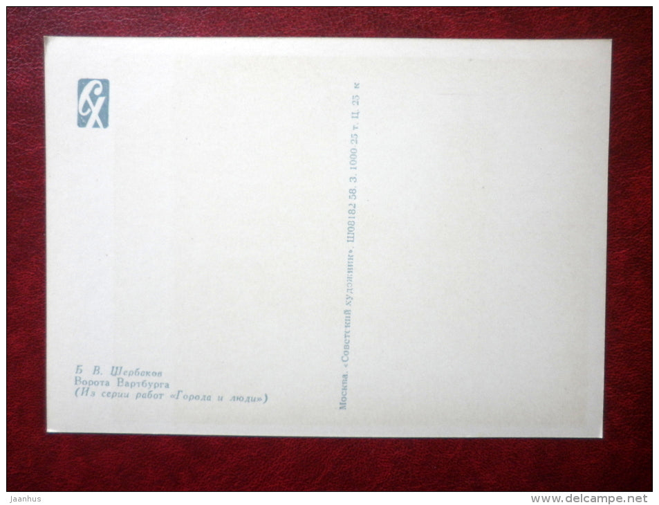 painting by B. Scherbakov - gates of Wartburg - russian art - unused - JH Postcards