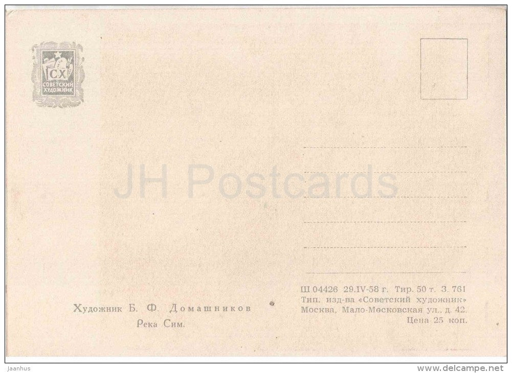 painting by B. Domashnikov - Sim river - landscape - russian art - unused - JH Postcards