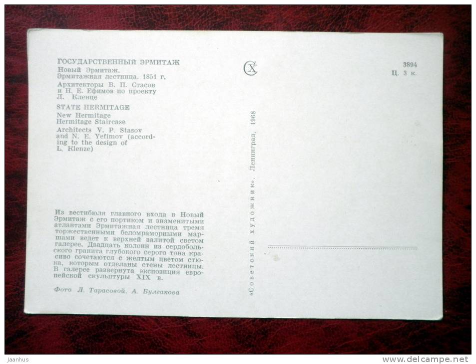 Leningrad - St. Petersburg - New Hermitage. Hermitage Staircase - 1968 - Russia - USSR - unused - JH Postcards