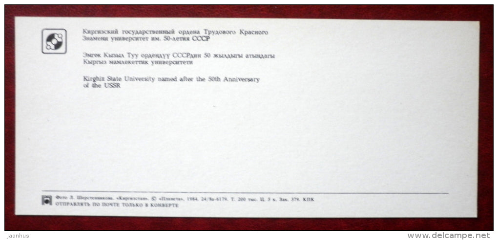 Kirghiz State University named after the 50th Anniversary of the USSR - laboratory - 1984 - Kyrgystan USSR - unused - JH Postcards