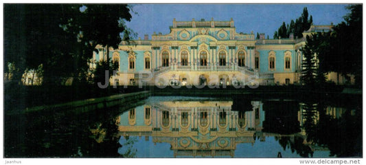 Mariinsky Palace - Kyiv - Kiev - 1979 - Ukraine USSR - unused - JH Postcards