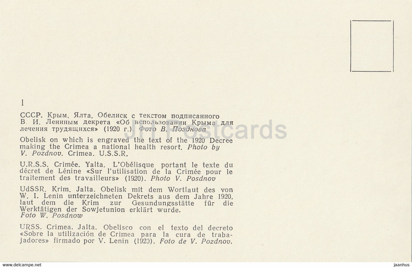 Obelisk mit Text des Dekrets von 1920, das die Krim zu einem nationalen Kurort machte – Krim – Ukraine UdSSR – unbenutzt