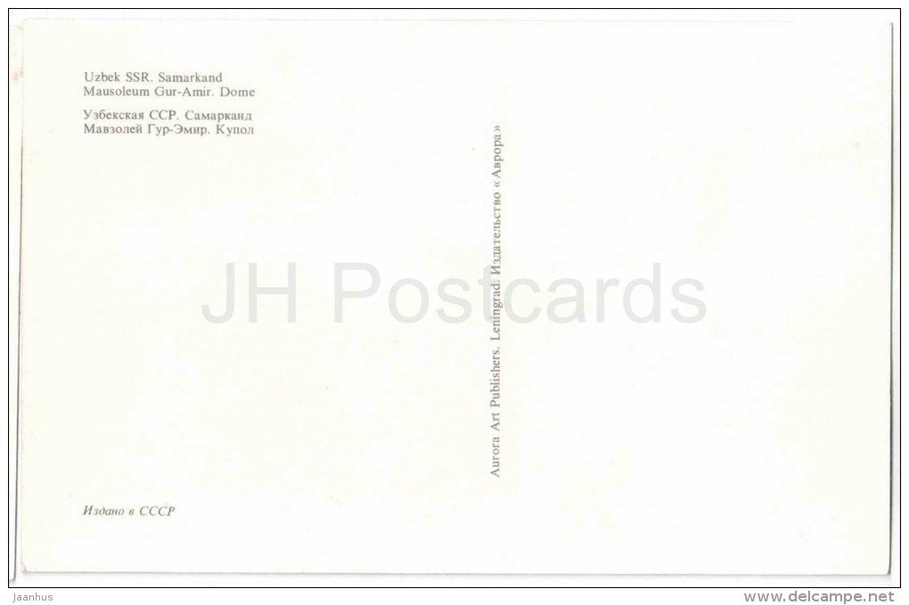 Gur-Amir Mausoleum . Dome - Samarkand - Uzbekistan USSR - unused - JH Postcards