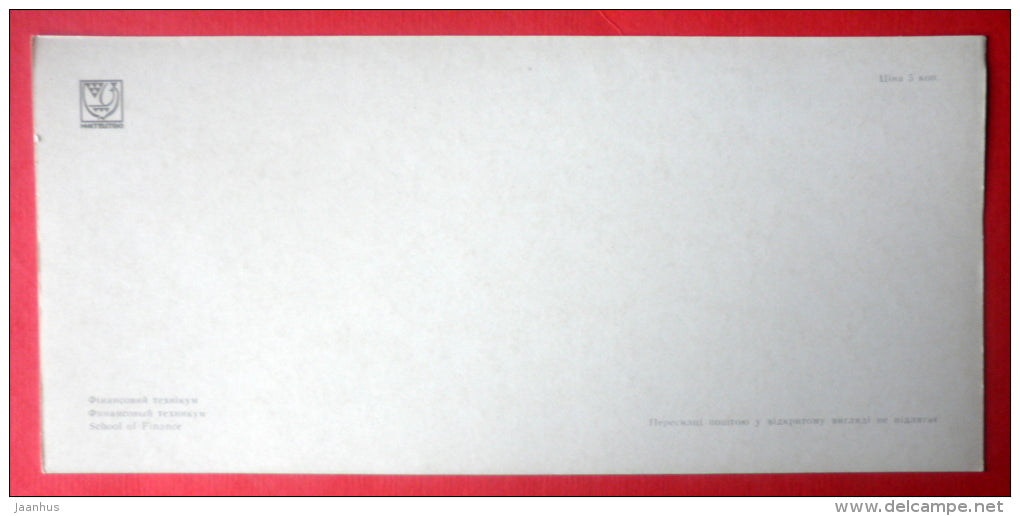 School of Finance - Cherkassy - Cherkasy - 1973 - Ukraine USSR - unused - JH Postcards