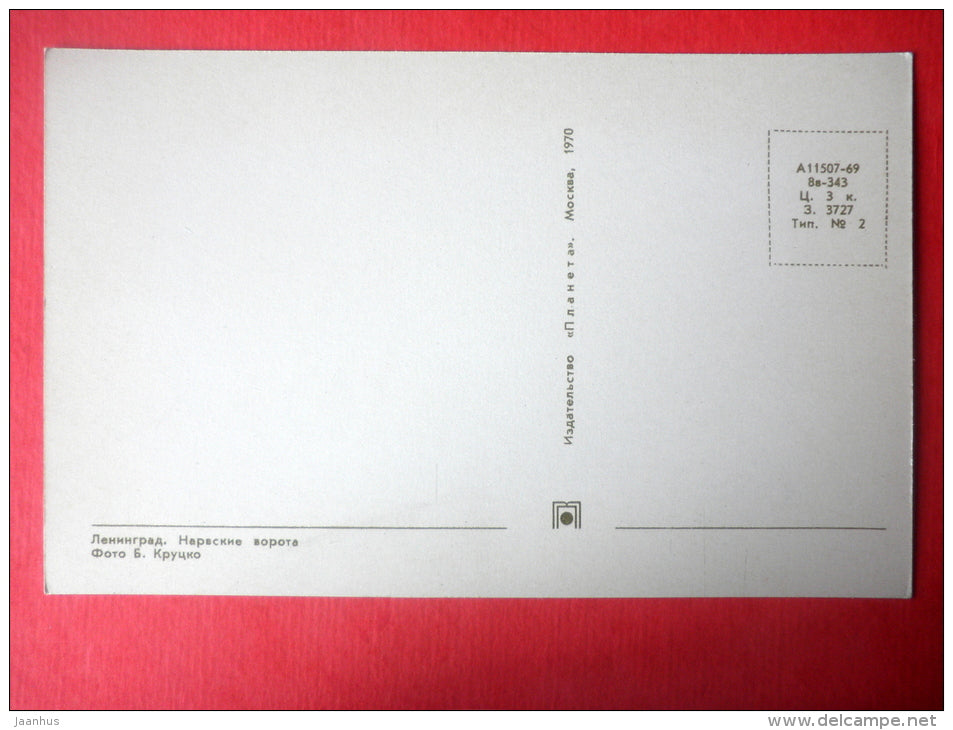 Narva Triumphal Arch - The Narva Gate - Leningrad - St. Petersburg - 1970 - Russia USSR - unused - JH Postcards