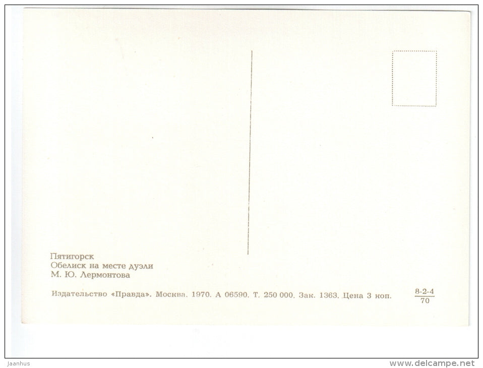 obelisk in place of duel Lermontov - Pyatigorsk - 1970 - Russia USSR - unused - JH Postcards
