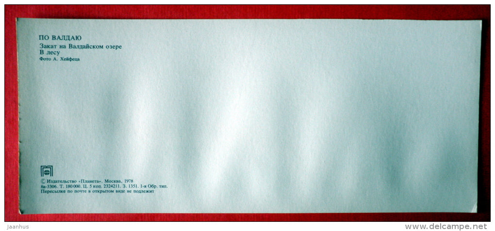 Sunset on Lake Valday - forest - Valday - 1978 - USSR Russia - unused - JH Postcards