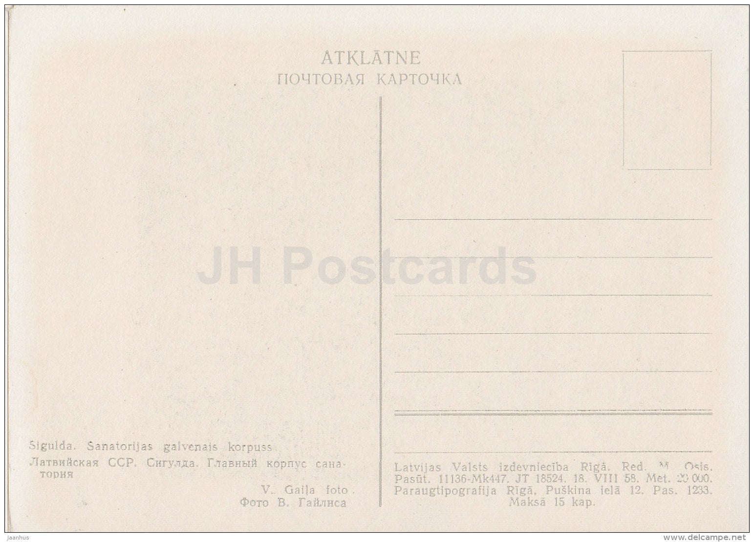 main building of sanatorium - Sigulda - old postcard - Latvia USSR - unused - JH Postcards