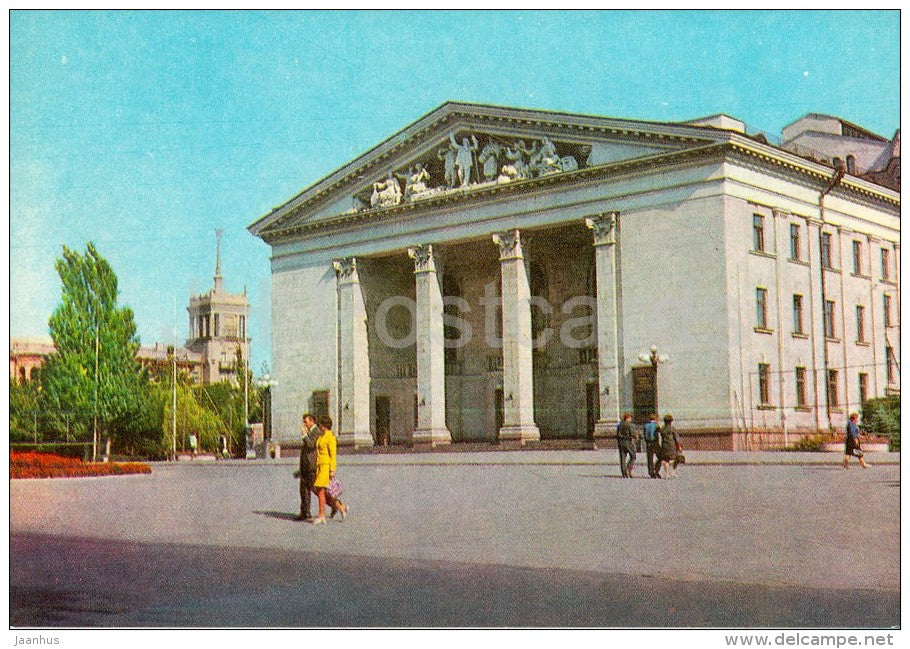 Drama Theatre - Zhdanov - Mariupol - 1974 - Ukraine USSR - unused - JH Postcards