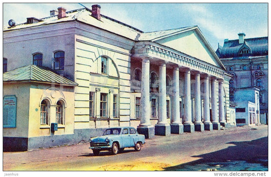 river station - car Moskvitch - Rybinsk - Russia USSR - 1971 - unused - JH Postcards