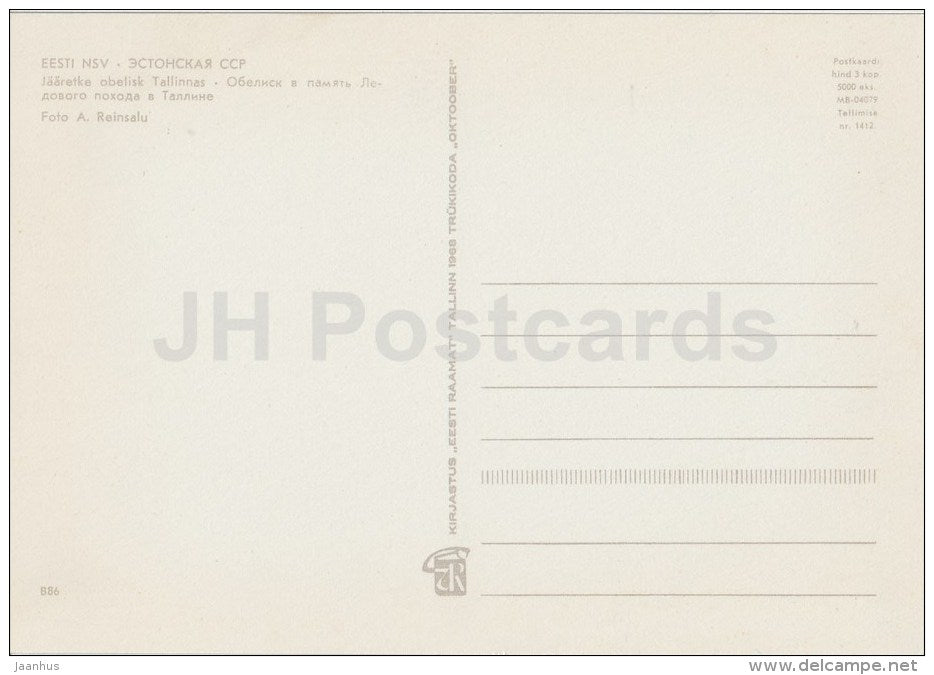 Ice Raid obelisk in Tallinn - Tallinn - 1978 - Estonia USSR - unused - JH Postcards