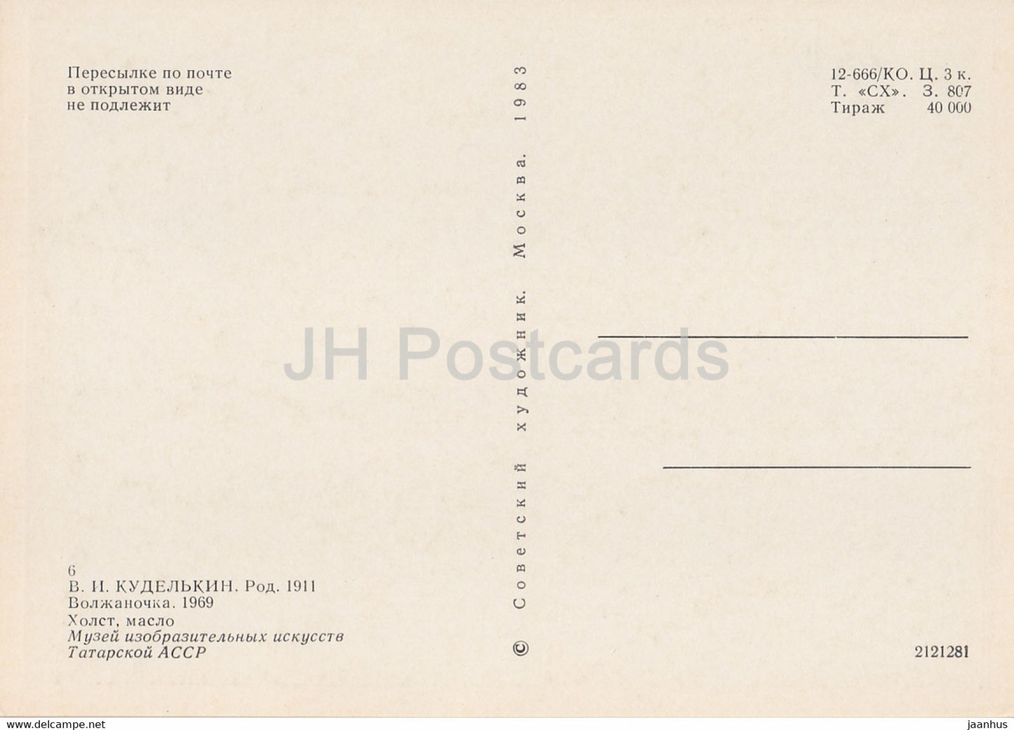 painting by V. Kudelkin - Volga Woman - Tatar Russian art - 1983 - Russia USSR - unused