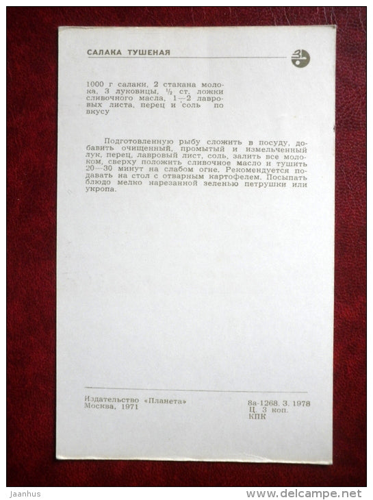 herring stew - fish food - cooking recipes - 1971 - Russia USSR - unused - JH Postcards