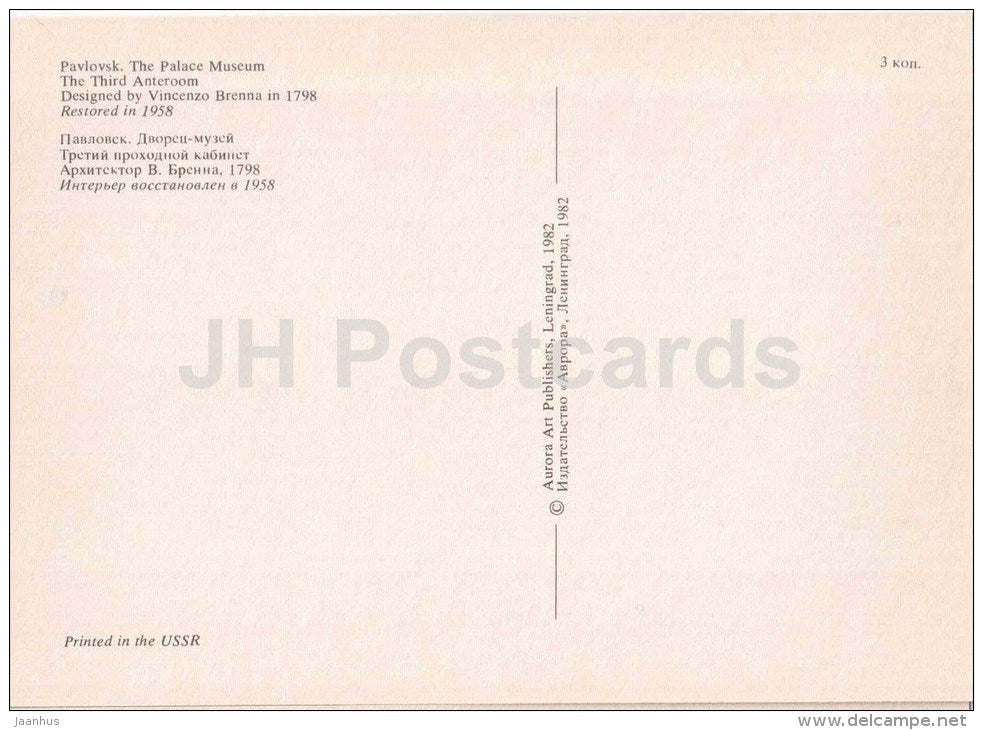 The Third Anteroom - Pavlovsk Palace Museum - 1982 - Russia USSR - unused - JH Postcards