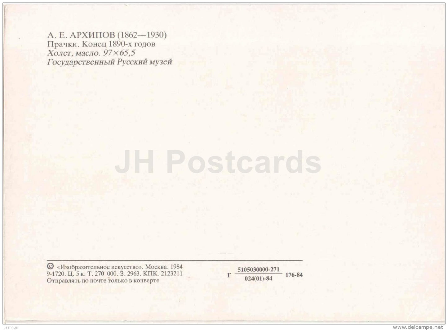 painting by A. Arkhipov - Washerwoman II , 1890s - Russian Art - 1985 - Russia USSR - unused - JH Postcards