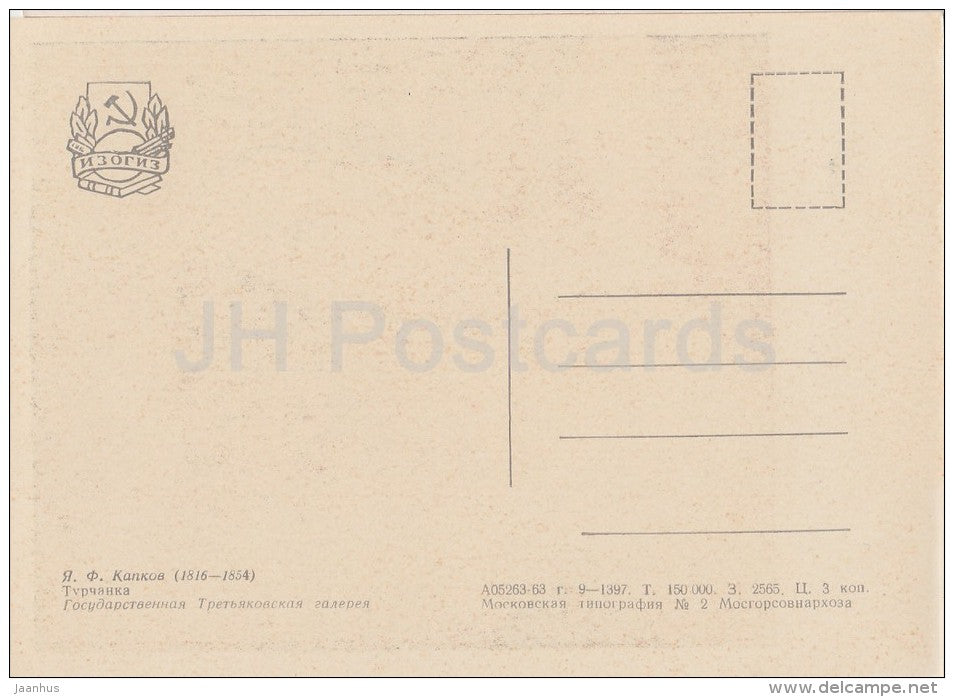 painting by Y. Kapkov - Turk Woman - Russian art - 1953 - Russia USSR - unused - JH Postcards