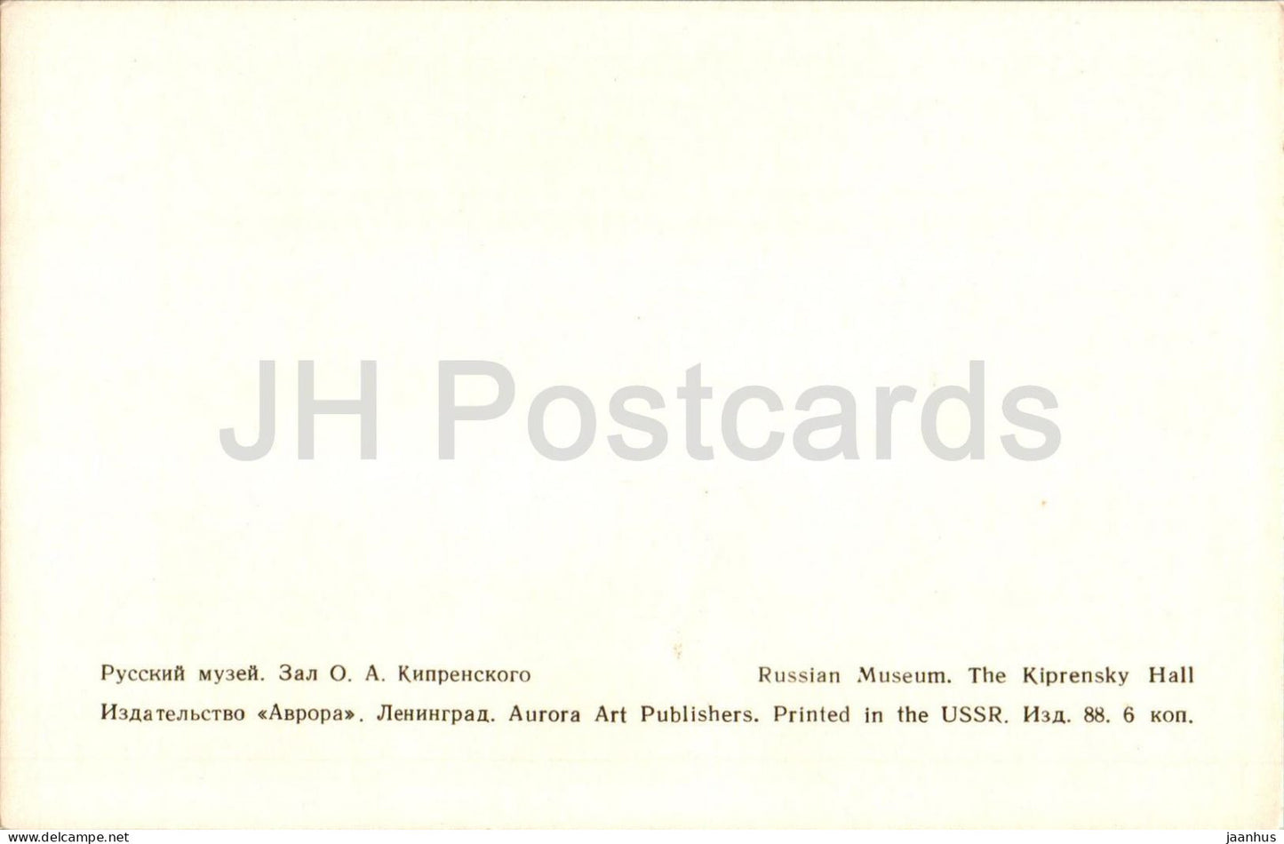 Russian Museum - The Kiprensky Hall - 1971 - Russia USSR - unused