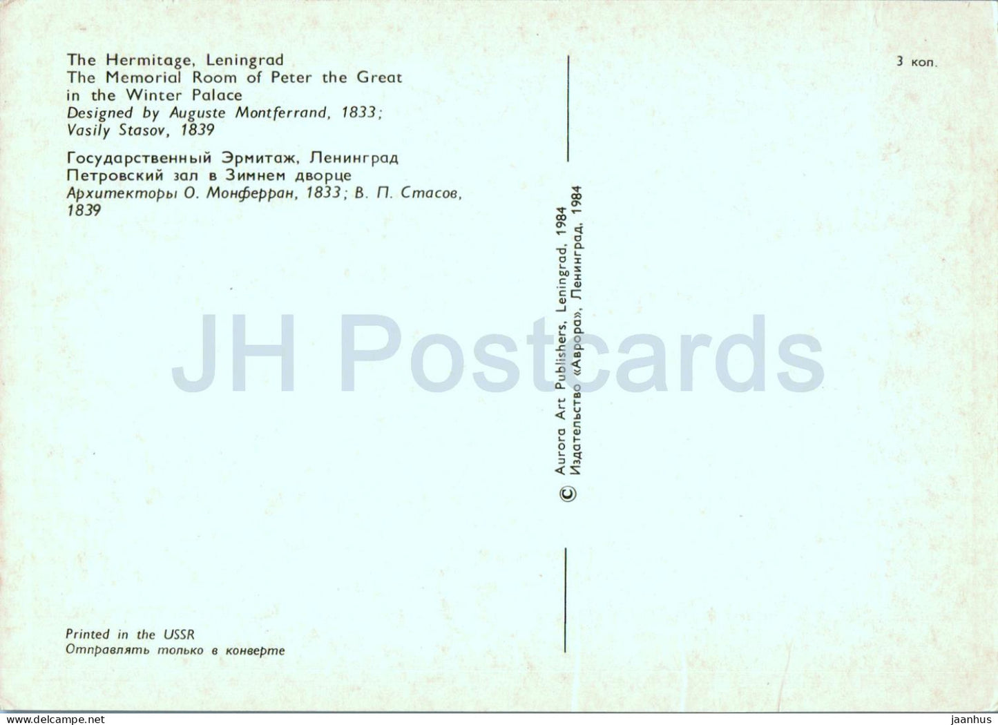 Leningrad - St Petersburg - Hermitage - The Memorial Room of Peter I in the Winter Palace - 1984 - Russia USSR - unused