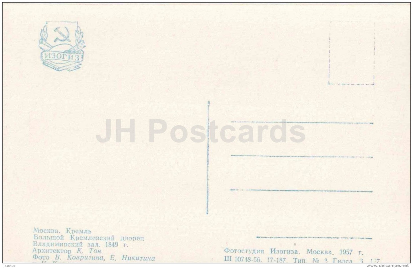 Vladimir Hall - Vladimirsky Hall - Grand Kremlin Palace - Moscow Kremlin - 1956 - Russia USSR - unused - JH Postcards