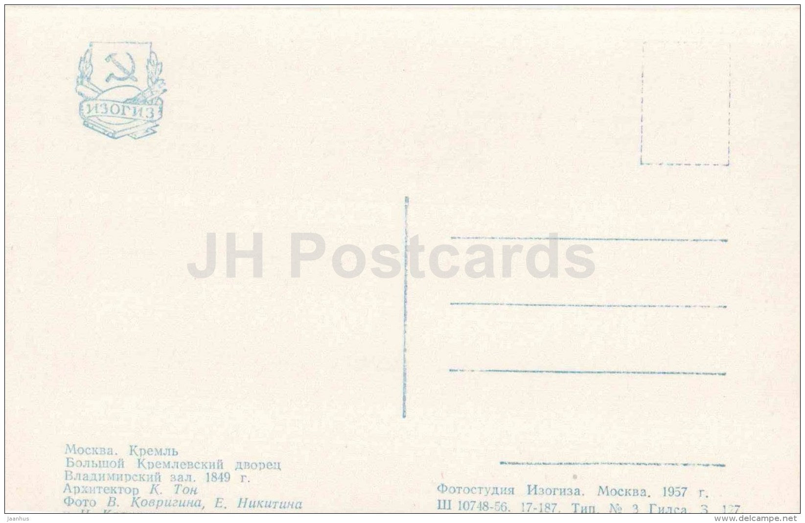 Vladimir Hall - Vladimirsky Hall - Grand Kremlin Palace - Moscow Kremlin - 1956 - Russia USSR - unused - JH Postcards