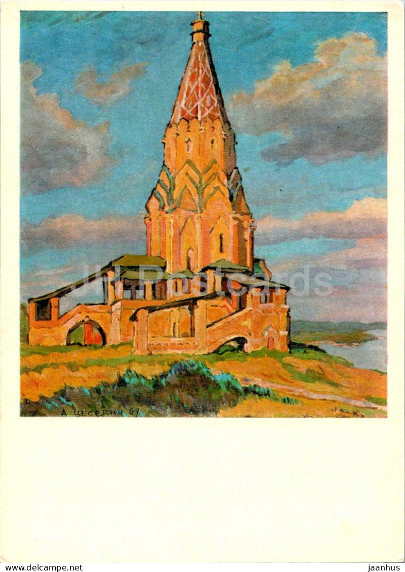 Kolomenskoye - Church of the Ascencion - 1 - illustration by A. Tsesevich - 1972 - Russia USSR - unused - JH Postcards